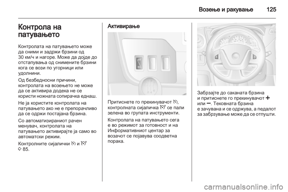 OPEL MOVANO_B 2012 Сопственички прирачник OPEL MOVANO_B 2012 Сопственички прирачник