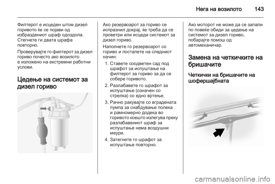OPEL MOVANO_B 2012  Сопственички прирачник 