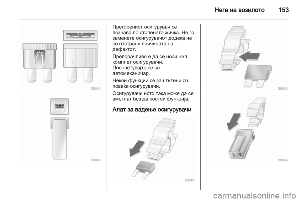 OPEL MOVANO_B 2012 Сопственички прирачник OPEL MOVANO_B 2012 Сопственички прирачник