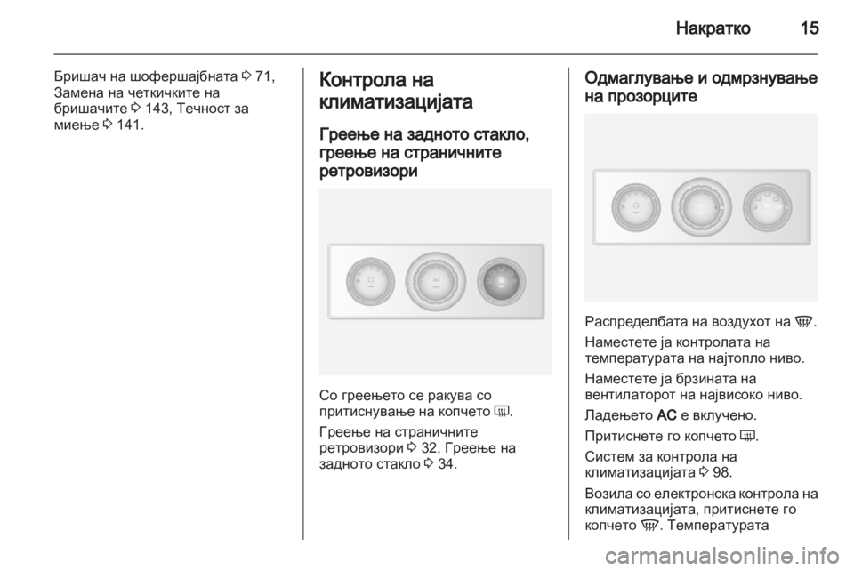 OPEL MOVANO_B 2012 Сопственички прирачник OPEL MOVANO_B 2012 Сопственички прирачник