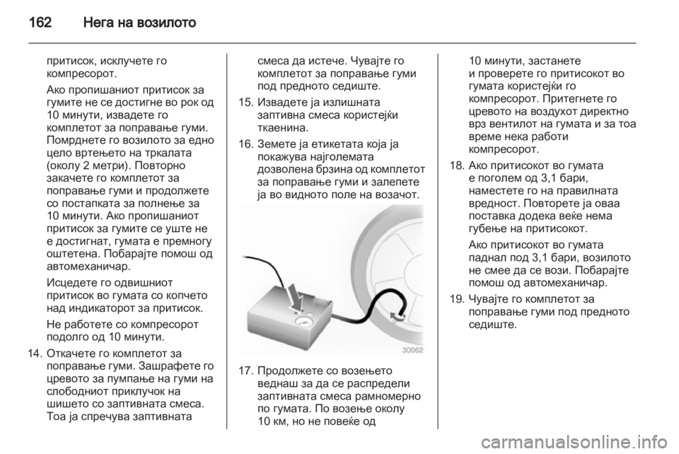 OPEL MOVANO_B 2012 Сопственички прирачник OPEL MOVANO_B 2012 Сопственички прирачник