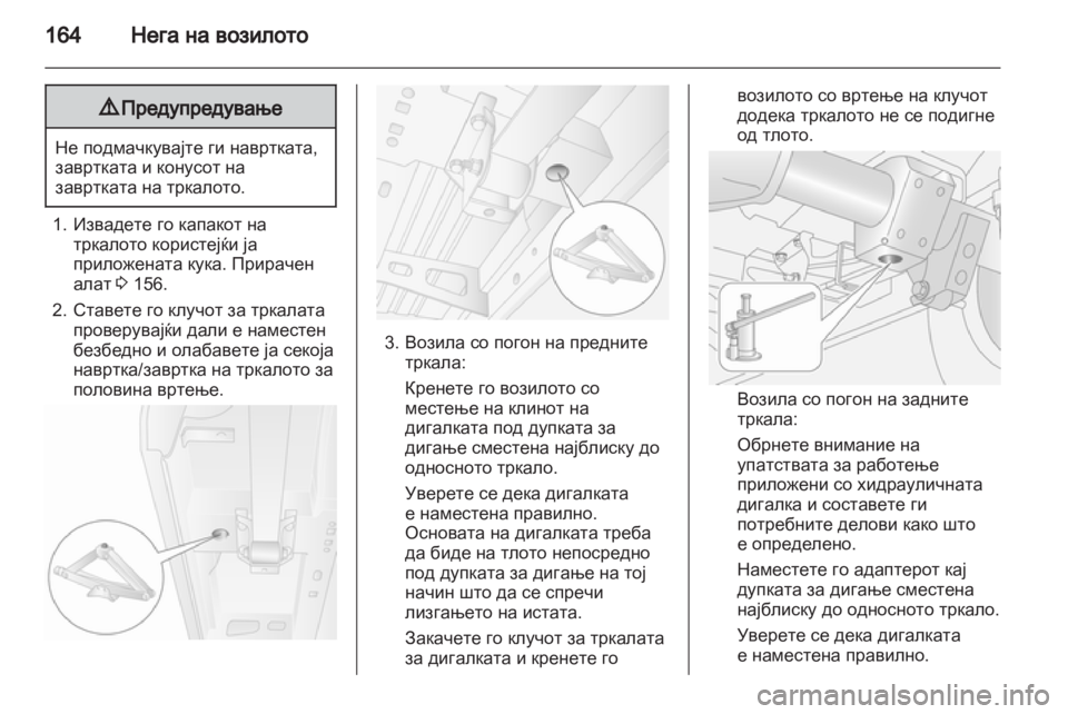 OPEL MOVANO_B 2012 Сопственички прирачник OPEL MOVANO_B 2012 Сопственички прирачник