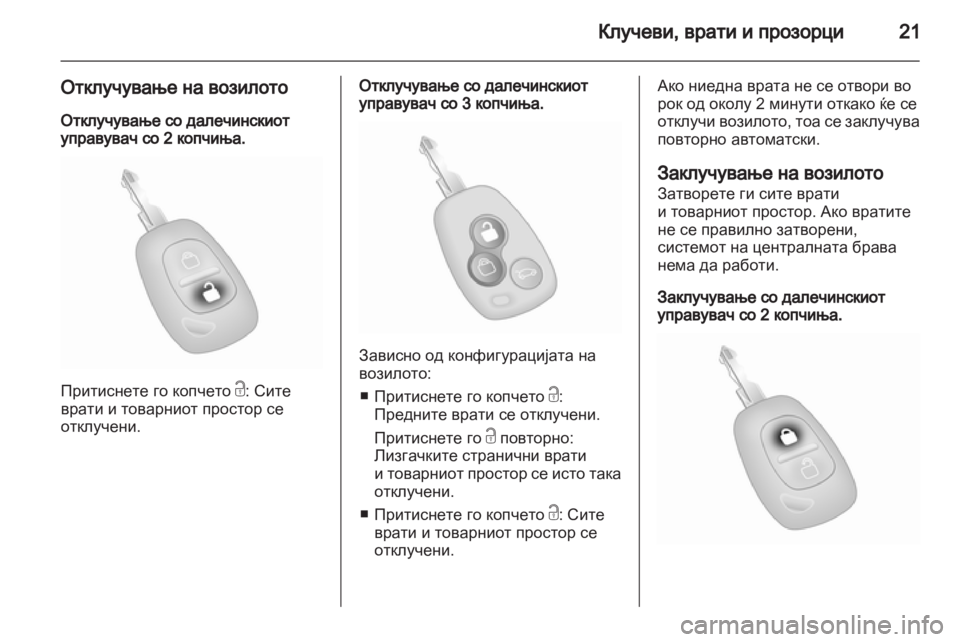 OPEL MOVANO_B 2012 Сопственички прирачник OPEL MOVANO_B 2012 Сопственички прирачник