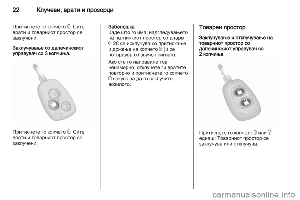 OPEL MOVANO_B 2012 Сопственички прирачник OPEL MOVANO_B 2012 Сопственички прирачник