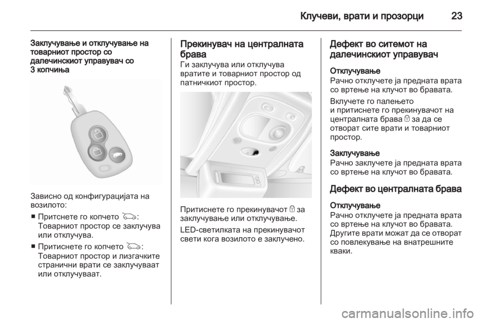 OPEL MOVANO_B 2012 Сопственички прирачник OPEL MOVANO_B 2012 Сопственички прирачник