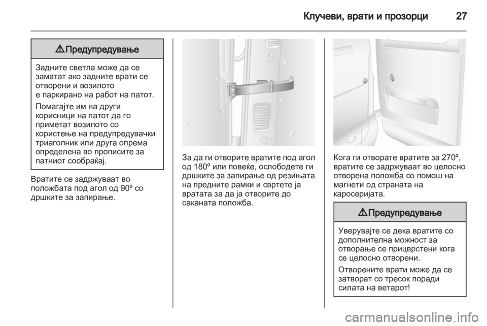OPEL MOVANO_B 2012 Сопственички прирачник OPEL MOVANO_B 2012 Сопственички прирачник