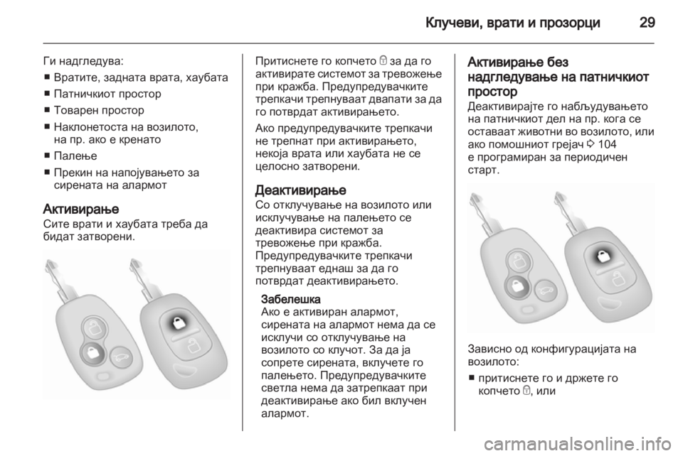OPEL MOVANO_B 2012 Сопственички прирачник OPEL MOVANO_B 2012 Сопственички прирачник