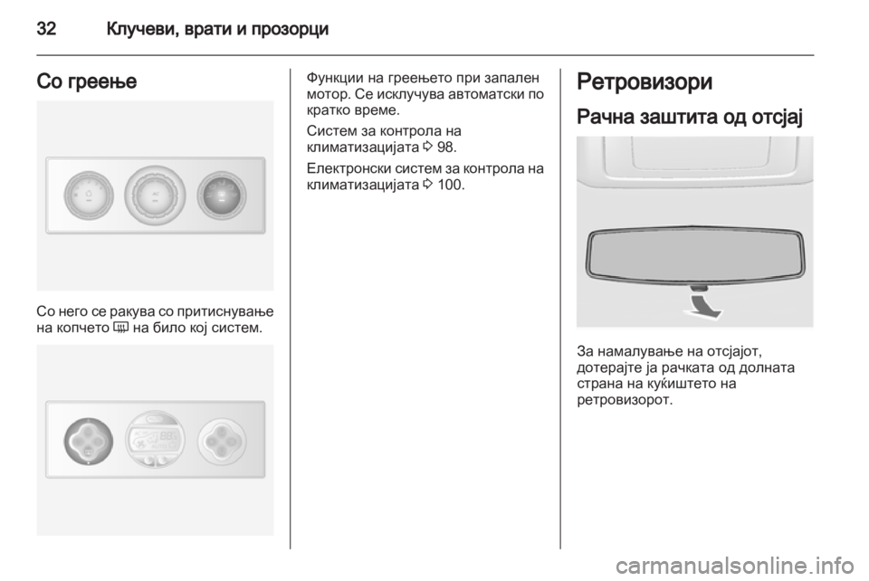 OPEL MOVANO_B 2012 Сопственички прирачник OPEL MOVANO_B 2012 Сопственички прирачник