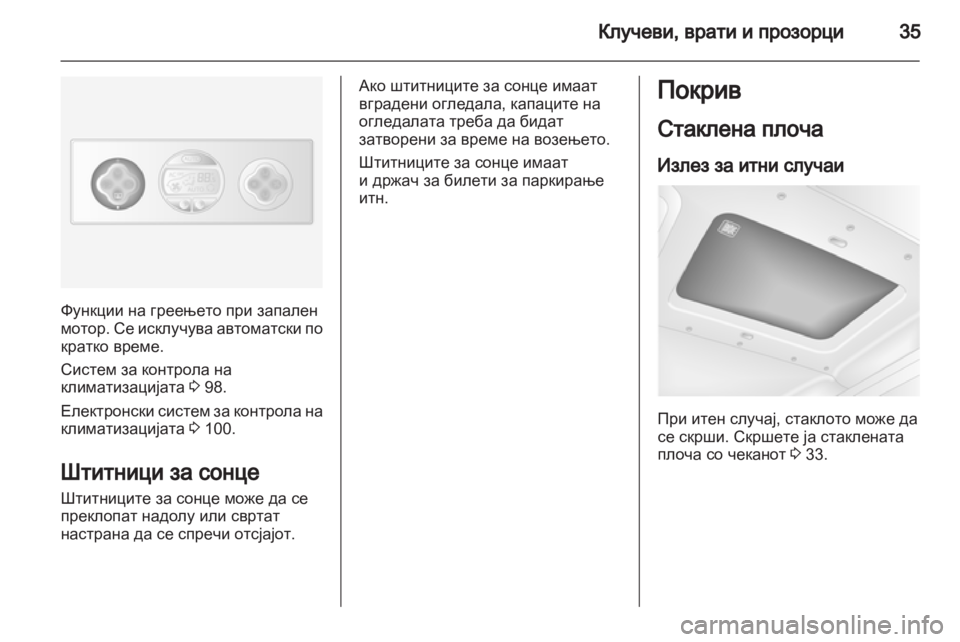 OPEL MOVANO_B 2012 Сопственички прирачник OPEL MOVANO_B 2012 Сопственички прирачник
