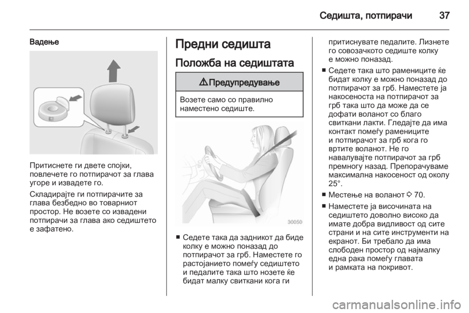 OPEL MOVANO_B 2012 Сопственички прирачник OPEL MOVANO_B 2012 Сопственички прирачник