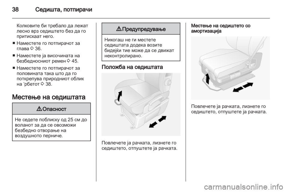 OPEL MOVANO_B 2012 Сопственички прирачник OPEL MOVANO_B 2012 Сопственички прирачник