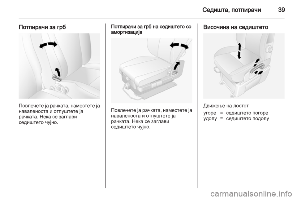 OPEL MOVANO_B 2012 Сопственички прирачник OPEL MOVANO_B 2012 Сопственички прирачник