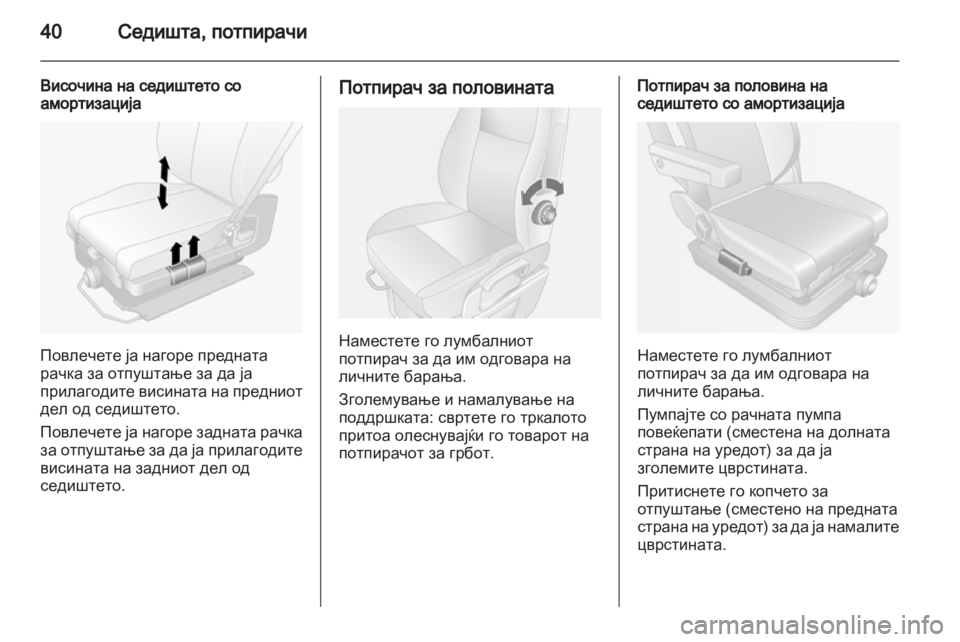 OPEL MOVANO_B 2012 Сопственички прирачник OPEL MOVANO_B 2012 Сопственички прирачник