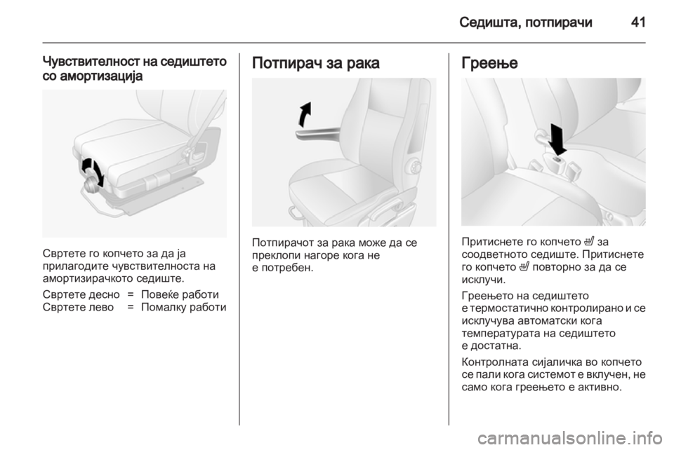 OPEL MOVANO_B 2012 Сопственички прирачник OPEL MOVANO_B 2012 Сопственички прирачник