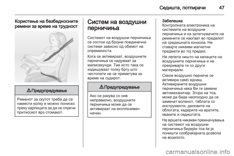 OPEL MOVANO_B 2012 Сопственички прирачник OPEL MOVANO_B 2012 Сопственички прирачник