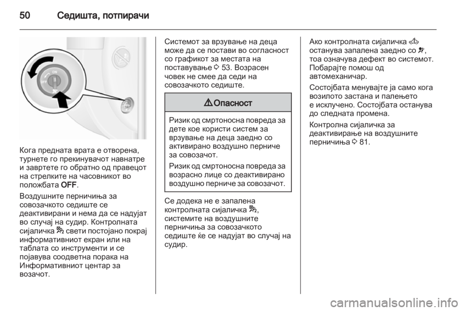 OPEL MOVANO_B 2012 Сопственички прирачник OPEL MOVANO_B 2012 Сопственички прирачник
