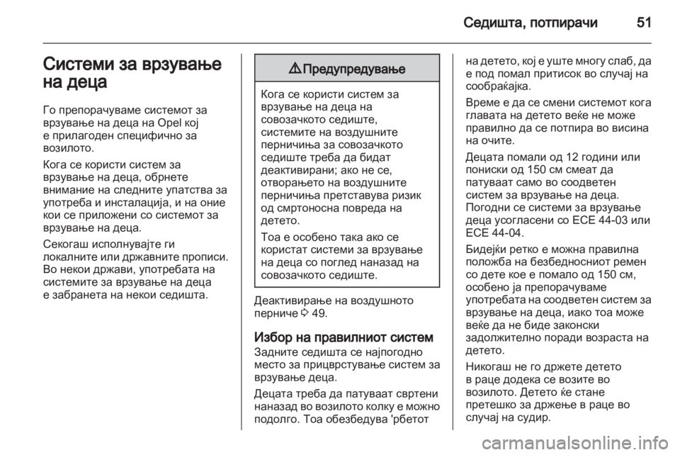 OPEL MOVANO_B 2012 Сопственички прирачник OPEL MOVANO_B 2012 Сопственички прирачник