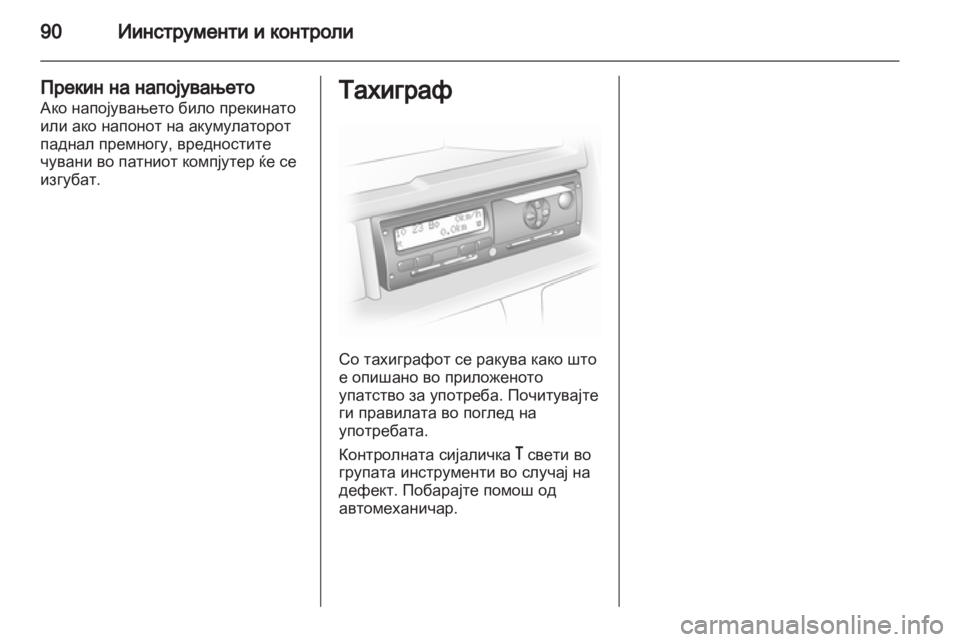OPEL MOVANO_B 2012  Сопственички прирачник 