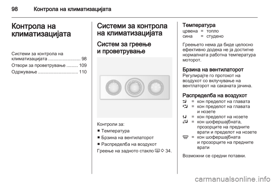 OPEL MOVANO_B 2012  Сопственички прирачник 