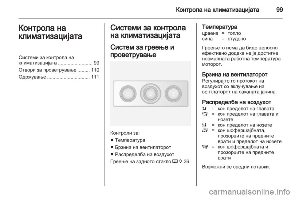 OPEL MOVANO_B 2012.5 Сопственички прирачник OPEL MOVANO_B 2012.5 Сопственички прирачник