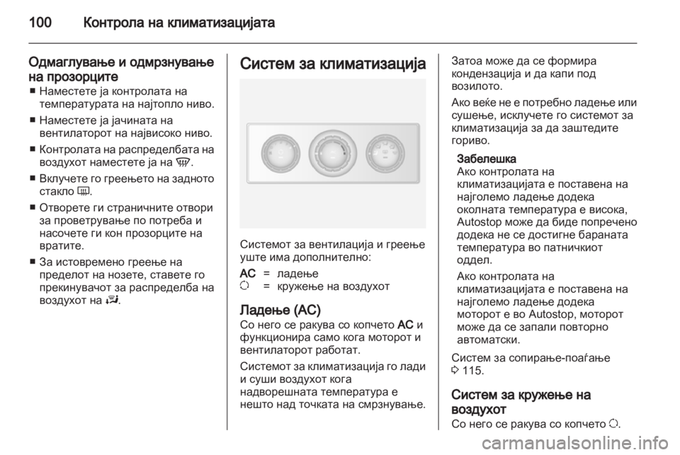OPEL MOVANO_B 2012.5 Сопственички прирачник OPEL MOVANO_B 2012.5 Сопственички прирачник