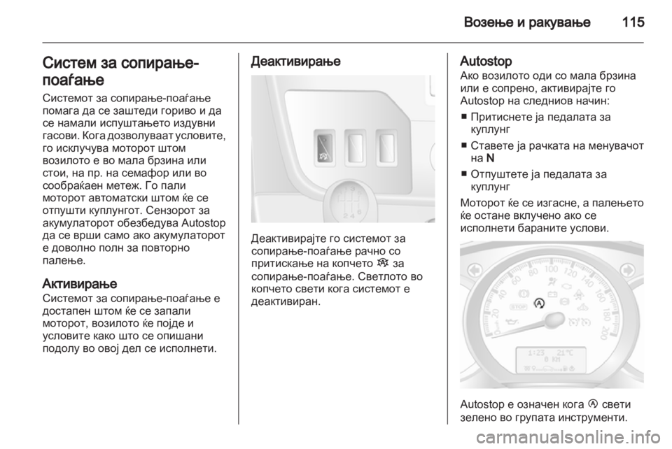 OPEL MOVANO_B 2012.5  Сопственички прирачник 