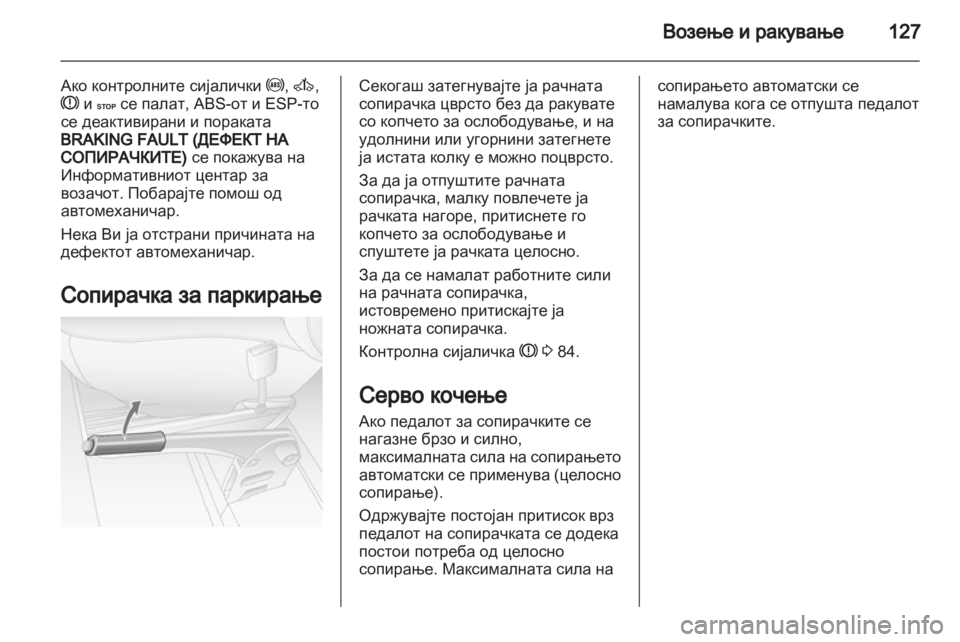 OPEL MOVANO_B 2012.5  Сопственички прирачник 