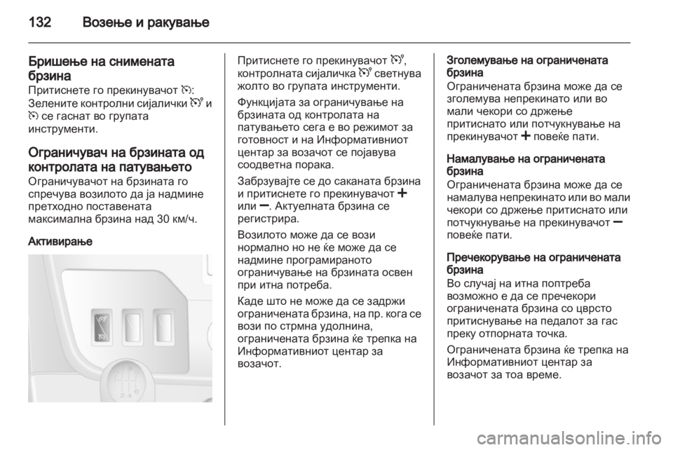 OPEL MOVANO_B 2012.5 Сопственички прирачник OPEL MOVANO_B 2012.5 Сопственички прирачник