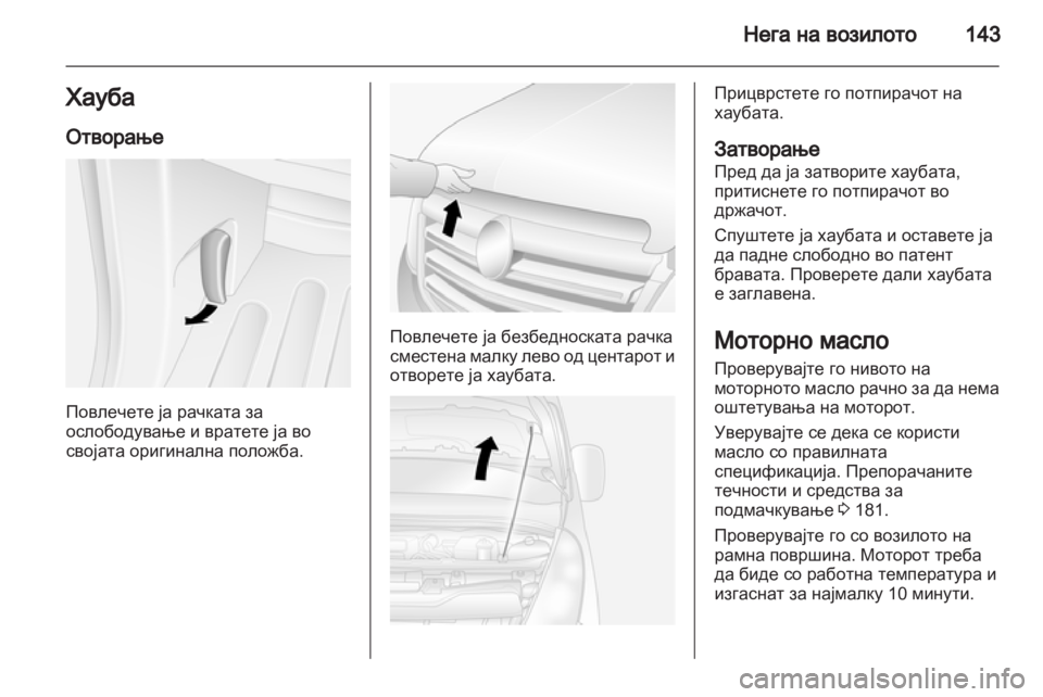 OPEL MOVANO_B 2012.5  Сопственички прирачник 