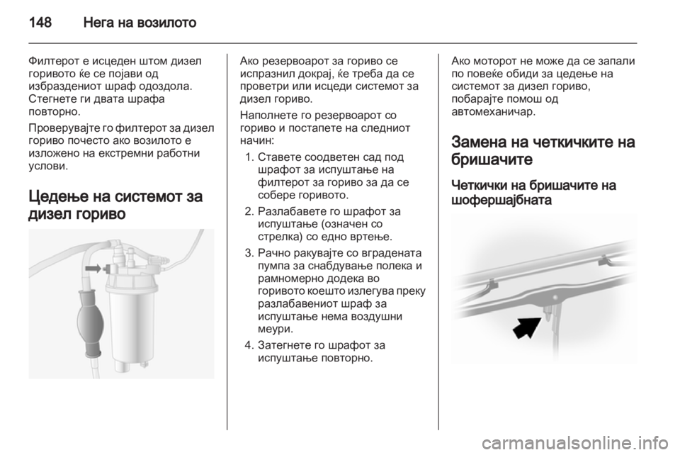 OPEL MOVANO_B 2012.5  Сопственички прирачник 