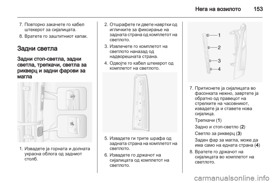 OPEL MOVANO_B 2012.5 Сопственички прирачник OPEL MOVANO_B 2012.5 Сопственички прирачник