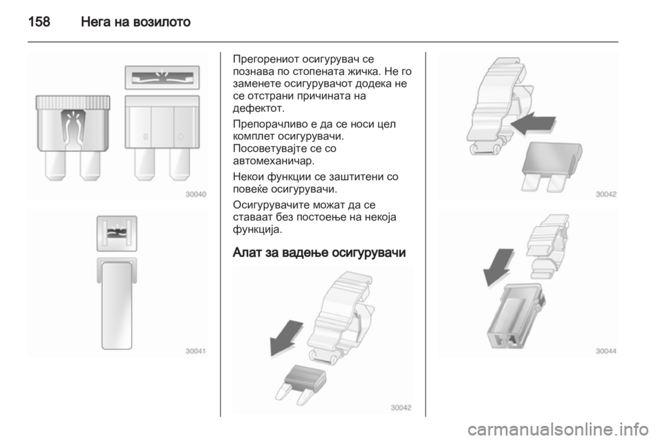 OPEL MOVANO_B 2012.5 Сопственички прирачник OPEL MOVANO_B 2012.5 Сопственички прирачник