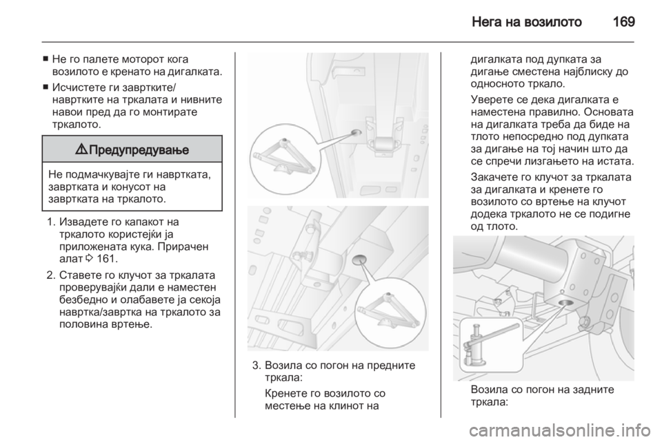 OPEL MOVANO_B 2012.5  Сопственички прирачник 