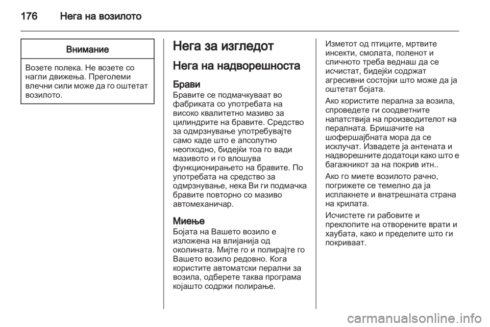 OPEL MOVANO_B 2012.5  Сопственички прирачник 