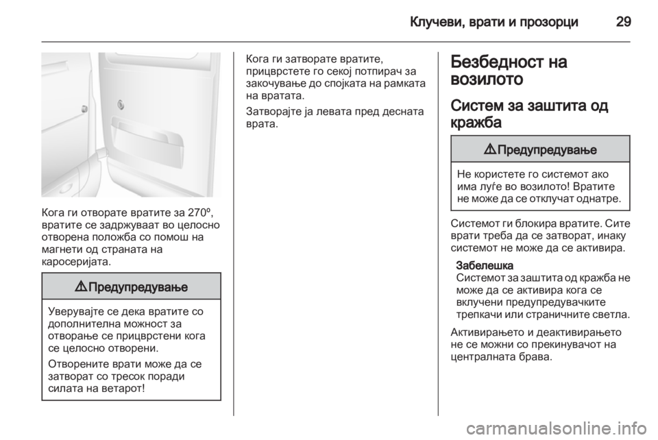 OPEL MOVANO_B 2012.5  Сопственички прирачник 