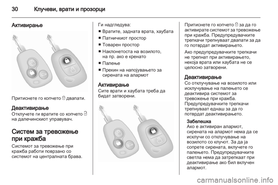 OPEL MOVANO_B 2012.5  Сопственички прирачник 
