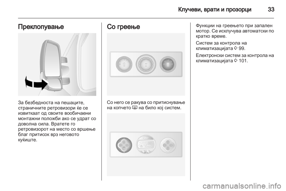 OPEL MOVANO_B 2012.5  Сопственички прирачник 