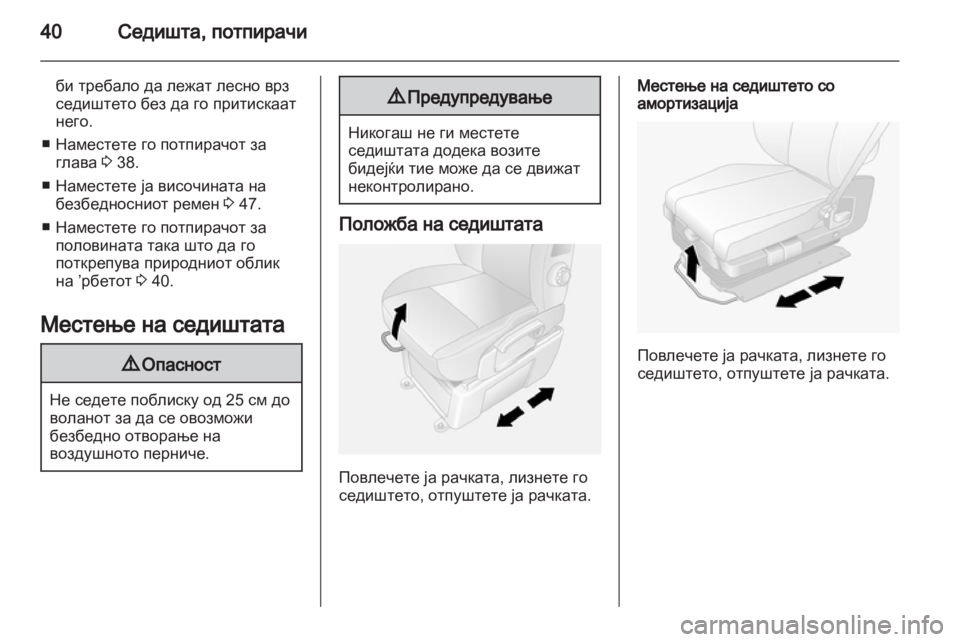 OPEL MOVANO_B 2012.5  Сопственички прирачник 