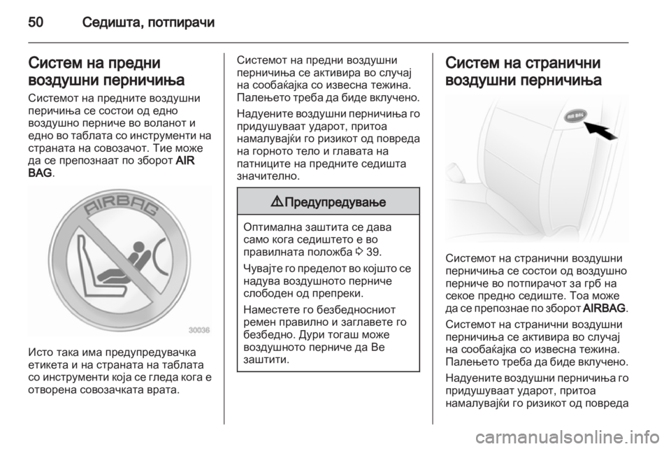 OPEL MOVANO_B 2012.5  Сопственички прирачник 