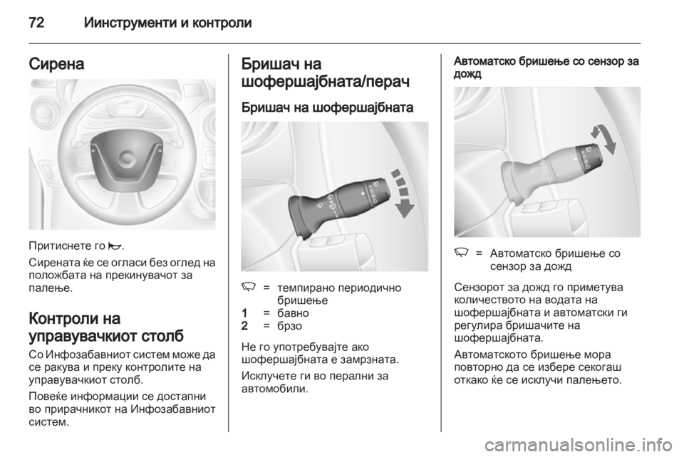 OPEL MOVANO_B 2012.5  Сопственички прирачник 