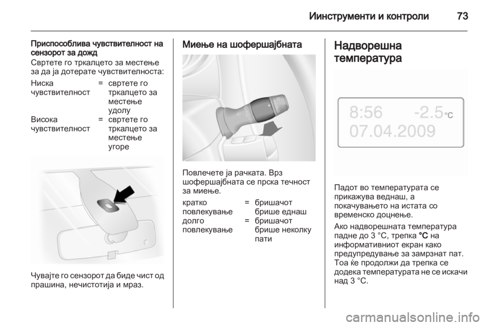 OPEL MOVANO_B 2012.5  Сопственички прирачник 