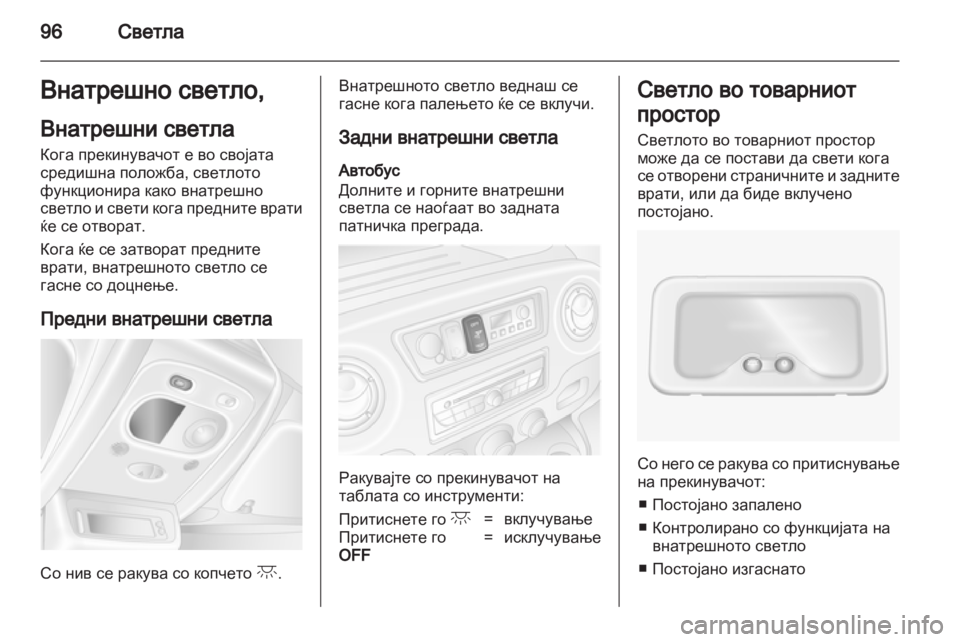 OPEL MOVANO_B 2012.5  Сопственички прирачник 