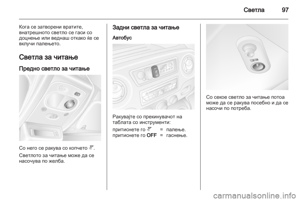OPEL MOVANO_B 2012.5  Сопственички прирачник 