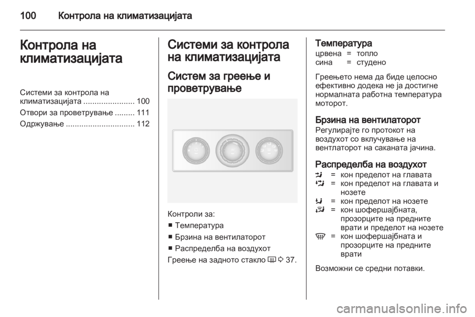 OPEL MOVANO_B 2013.5 Сопственички прирачник OPEL MOVANO_B 2013.5 Сопственички прирачник