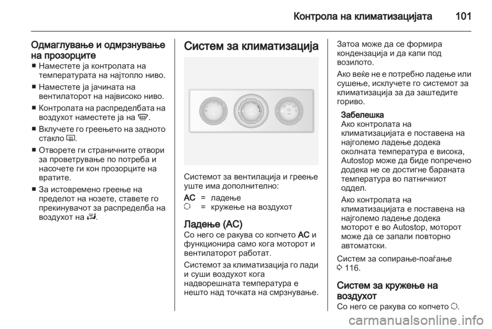 OPEL MOVANO_B 2013.5 Сопственички прирачник OPEL MOVANO_B 2013.5 Сопственички прирачник