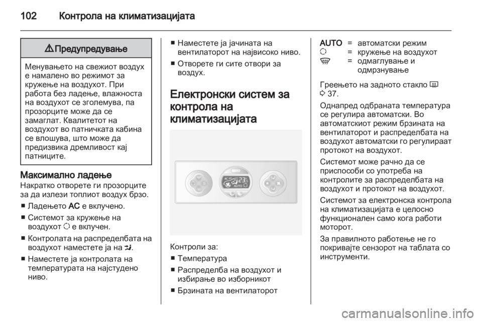 OPEL MOVANO_B 2013.5 Сопственички прирачник OPEL MOVANO_B 2013.5 Сопственички прирачник