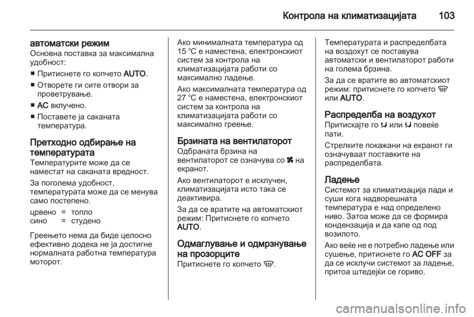 OPEL MOVANO_B 2013.5 Сопственички прирачник OPEL MOVANO_B 2013.5 Сопственички прирачник