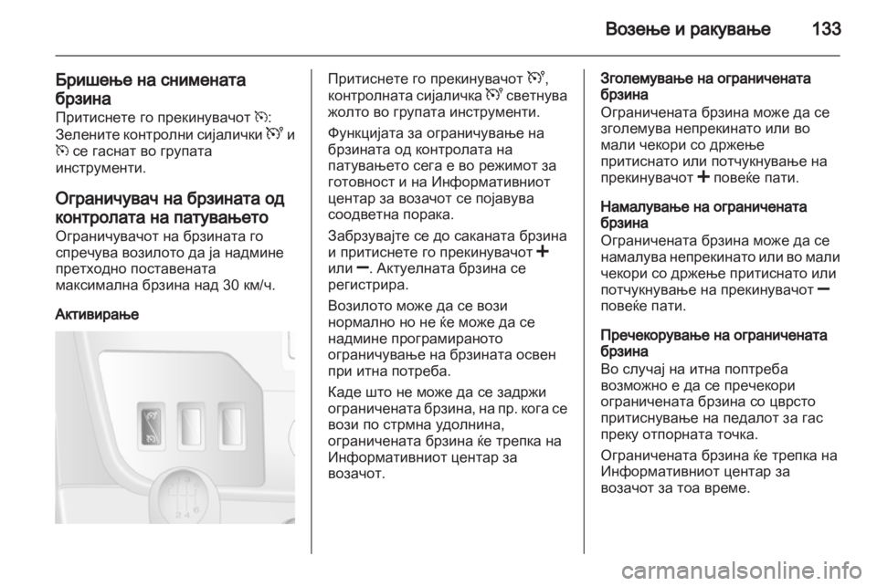 OPEL MOVANO_B 2013.5 Сопственички прирачник OPEL MOVANO_B 2013.5 Сопственички прирачник