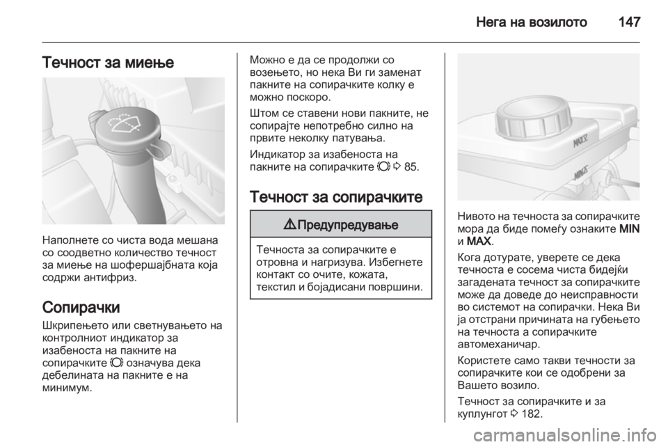 OPEL MOVANO_B 2013.5 Сопственички прирачник OPEL MOVANO_B 2013.5 Сопственички прирачник