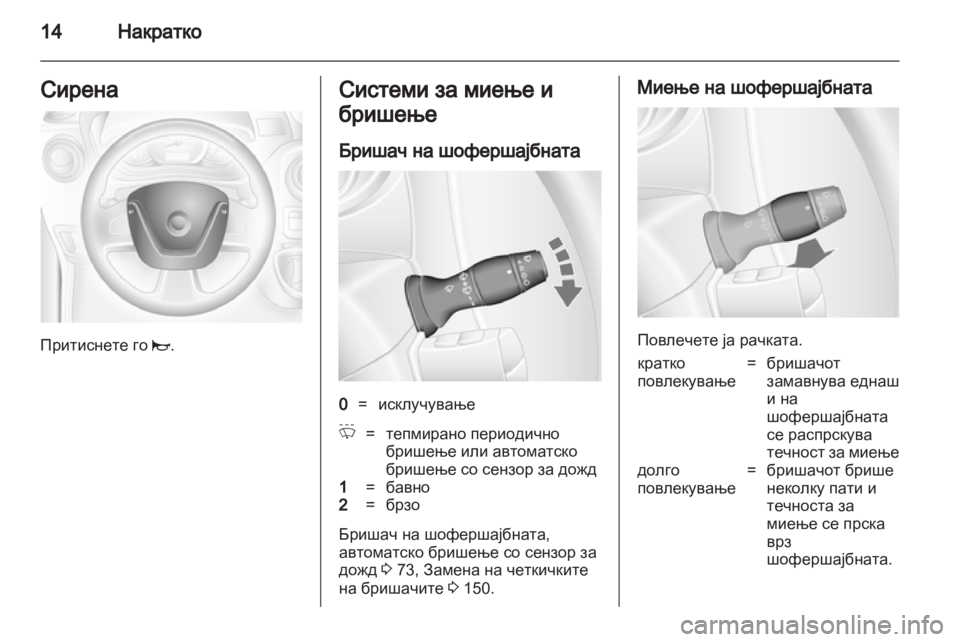 OPEL MOVANO_B 2013.5  Сопственички прирачник 